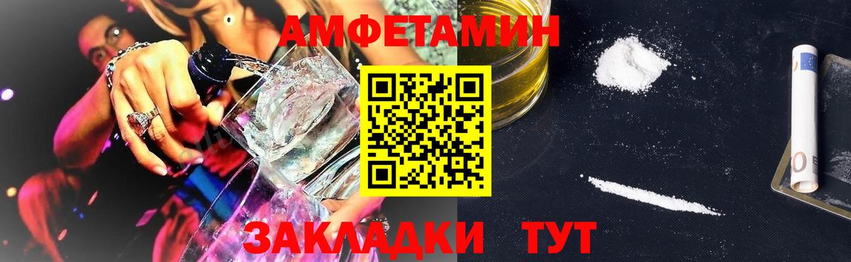 Ангарск  Амфетамин VHQ  АМФ  Вход с VPN  Амфетамин 