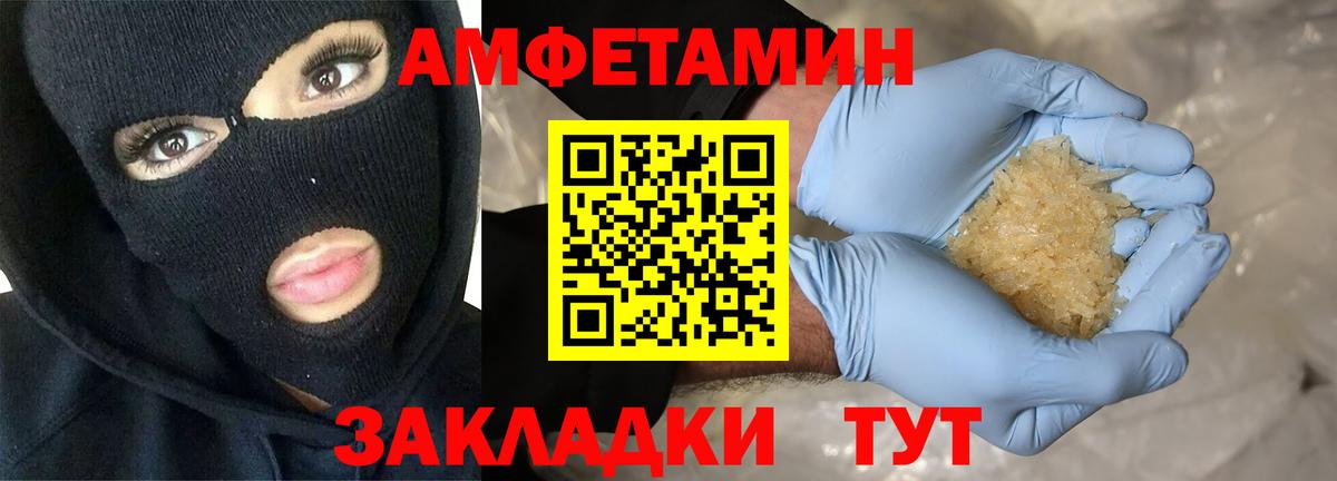 АМФЕТАМИН VHQ Ангарск