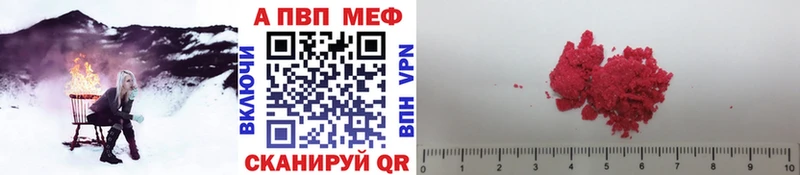 A PVP Crystall  наркота  MEGA ССЫЛКА  Ангарск 