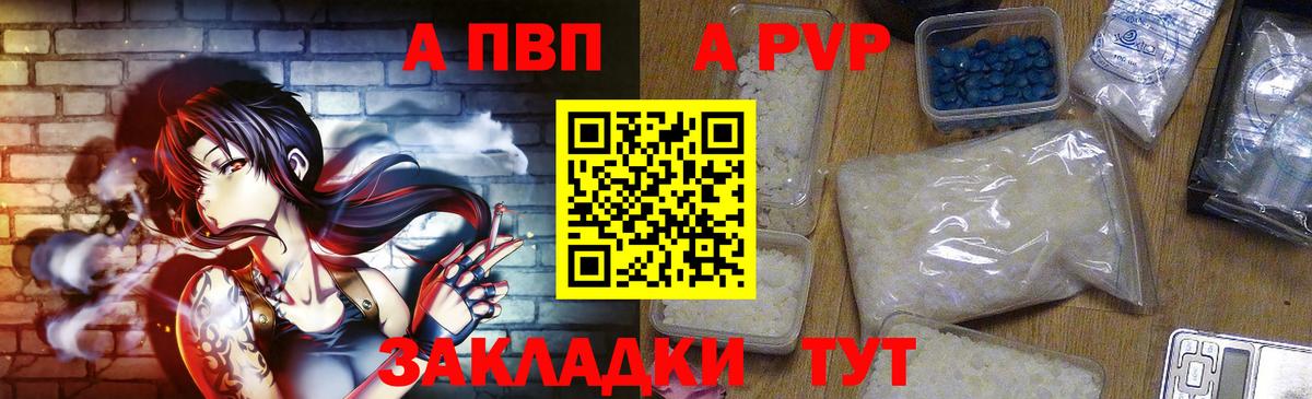 Alpha PVP крисы CK  Ангарск  A-PVP крисы CK 