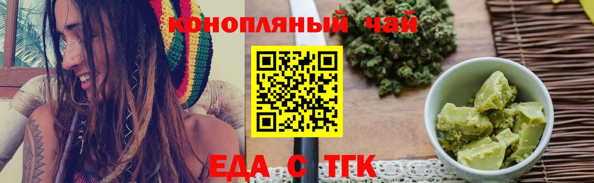 Ангарск  Canna-Cookies конопля  Вход с VPN 