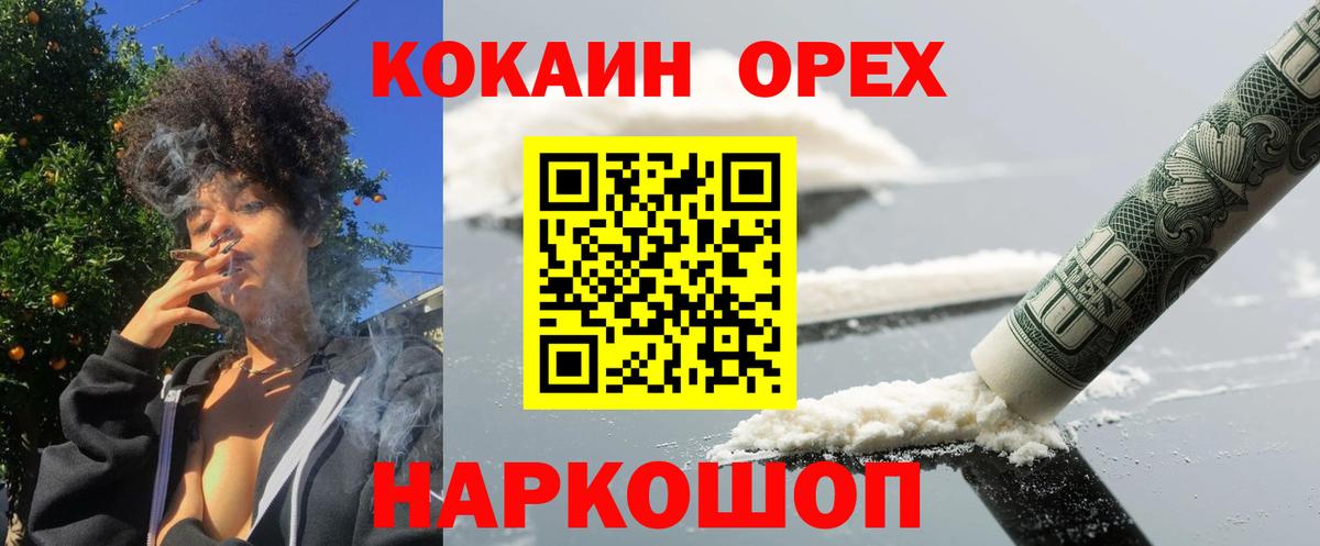 Cocaine 99% Ангарск