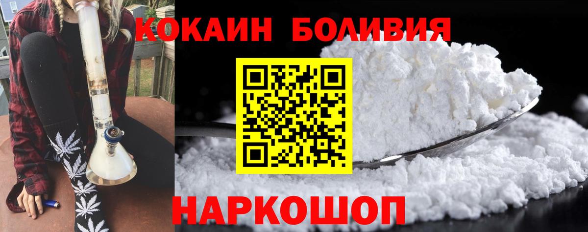Ангарск  КОКАИН Fish Scale  Вход с VPN 