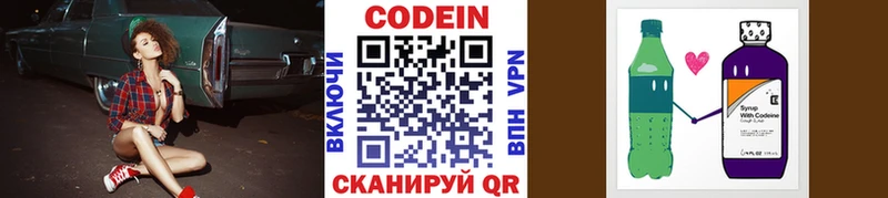 Кодеиновый сироп Lean напиток Lean (лин)  цены наркотик  ссылка на мегу tor  Ангарск 