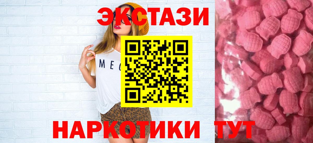 ЭКСТАЗИ  Ecstasy mix  Вход с VPN  Экстази таблы  Ангарск 