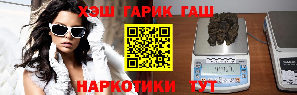 ГАШ Cannabis Ангарск