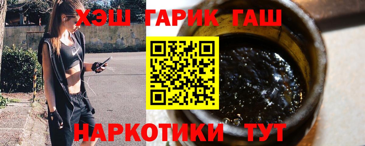 ГАШИШ 40% ТГК  ГАШИШ  Ангарск 