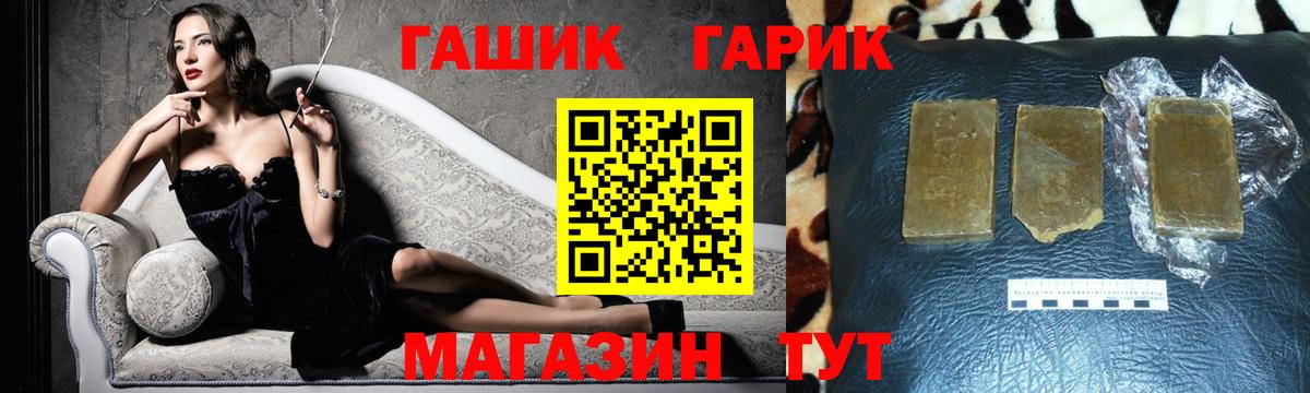 Гашиш 40% ТГК  ГАШИШ убойный  Ангарск  Вход с VPN 