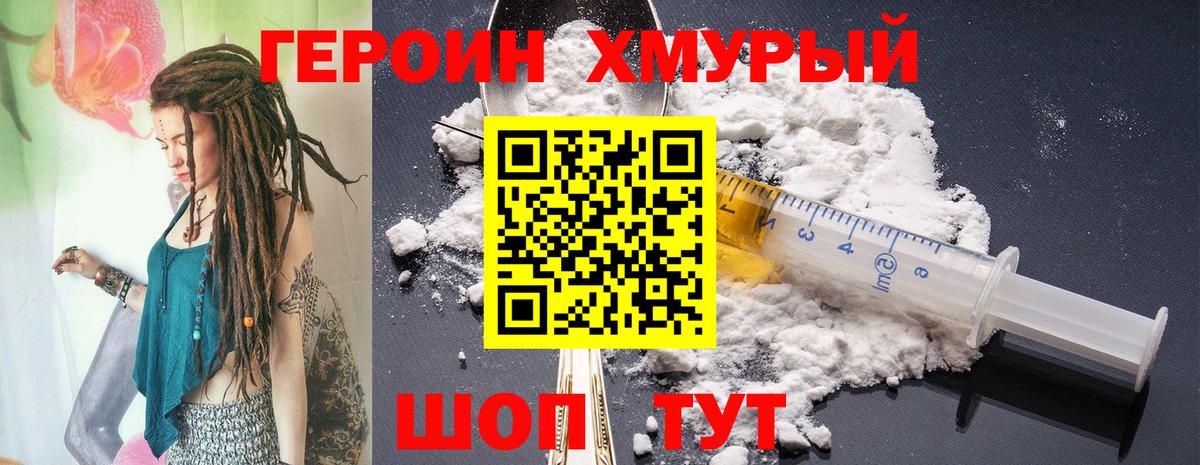 ГЕРОИН VHQ  Героин  Ангарск 