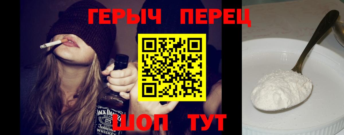 Ангарск  ГЕРОИН хмурый  Вход с VPN 