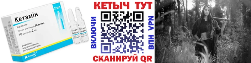 Кетамин ketamine  сайты даркнета как зайти  Ангарск 