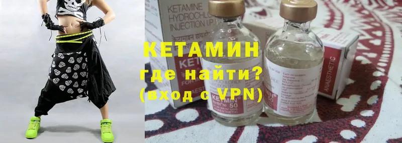 КЕТАМИН ketamine  где можно купить   Ангарск 