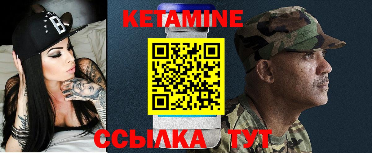 КЕТАМИН ketamine  Вход с VPN  мега маркетплейс  Ангарск 