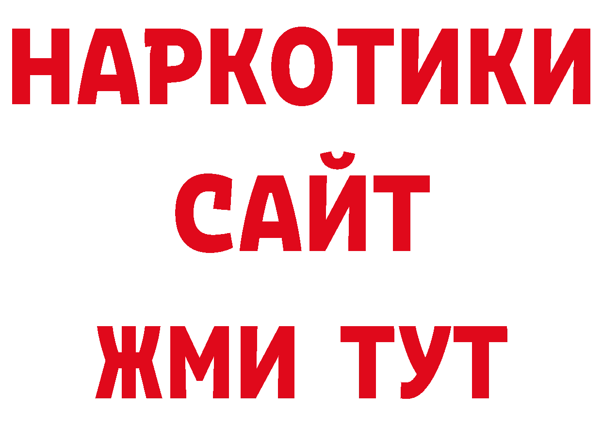 Как найти закладки? нарко площадка какой сайт Ангарск