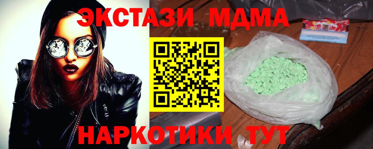 MDMA crystal Ангарск