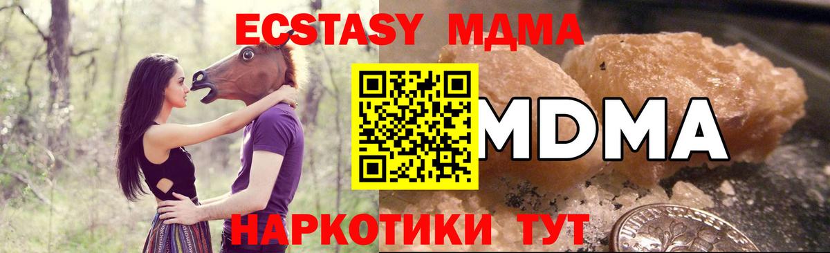 МДМА VHQ  MDMA молли  Ангарск 