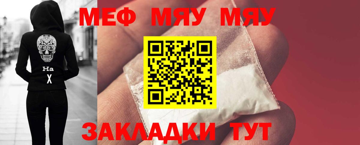 МЯУ-МЯУ  МЯУ-МЯУ мука  Вход с VPN  Ангарск 
