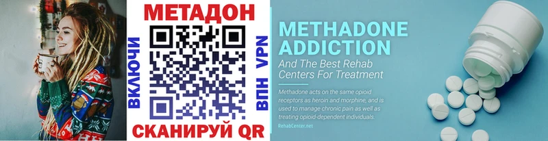 МЕТАДОН VHQ  как найти   Ангарск 