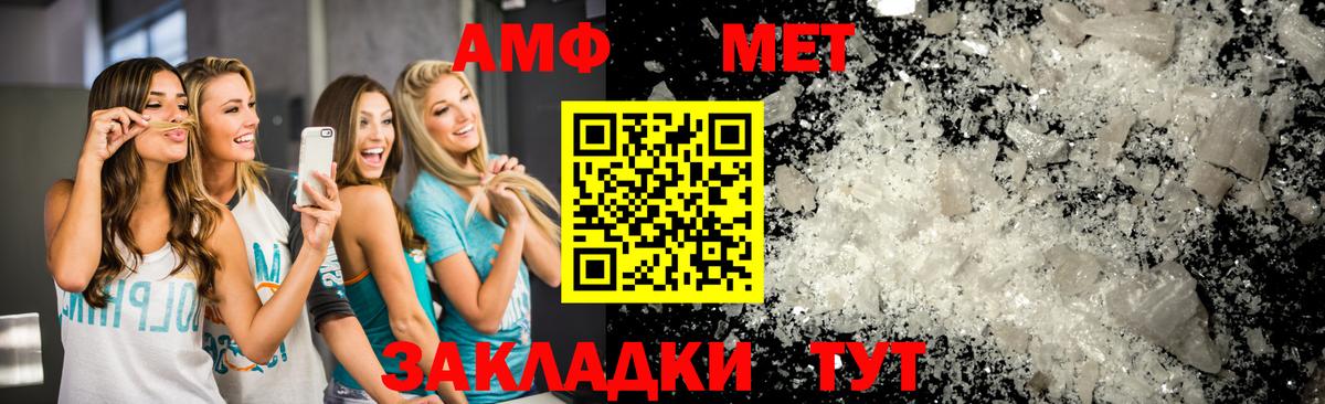 Метамфетамин пудра  Вход с VPN  Ангарск 