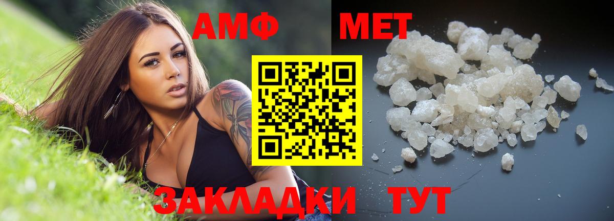 МЕТАМФЕТАМИН Декстрометамфетамин 99.9% Ангарск