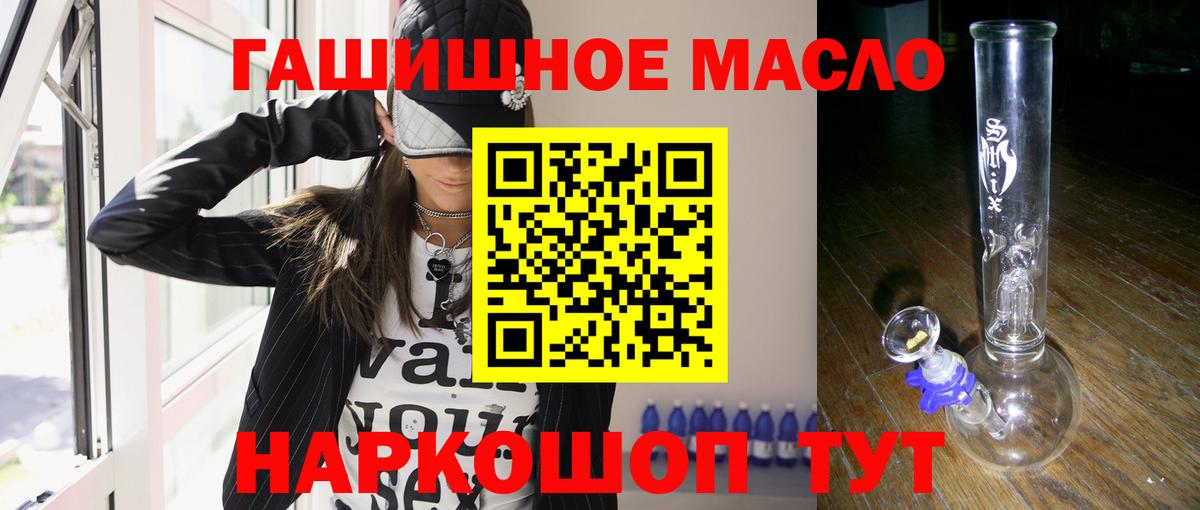 Дистиллят ТГК Wax  ТГК вейп с тгк  ОМГ ОМГ ТОР  продажа наркотиков  Ангарск  Вход с VPN 