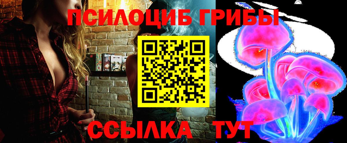 Галлюциногенные грибы ЛСД Ангарск